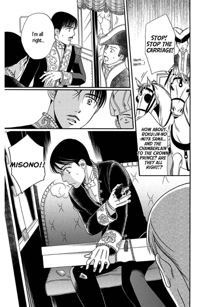 Page 45 Chapter 26 Palace Meidi