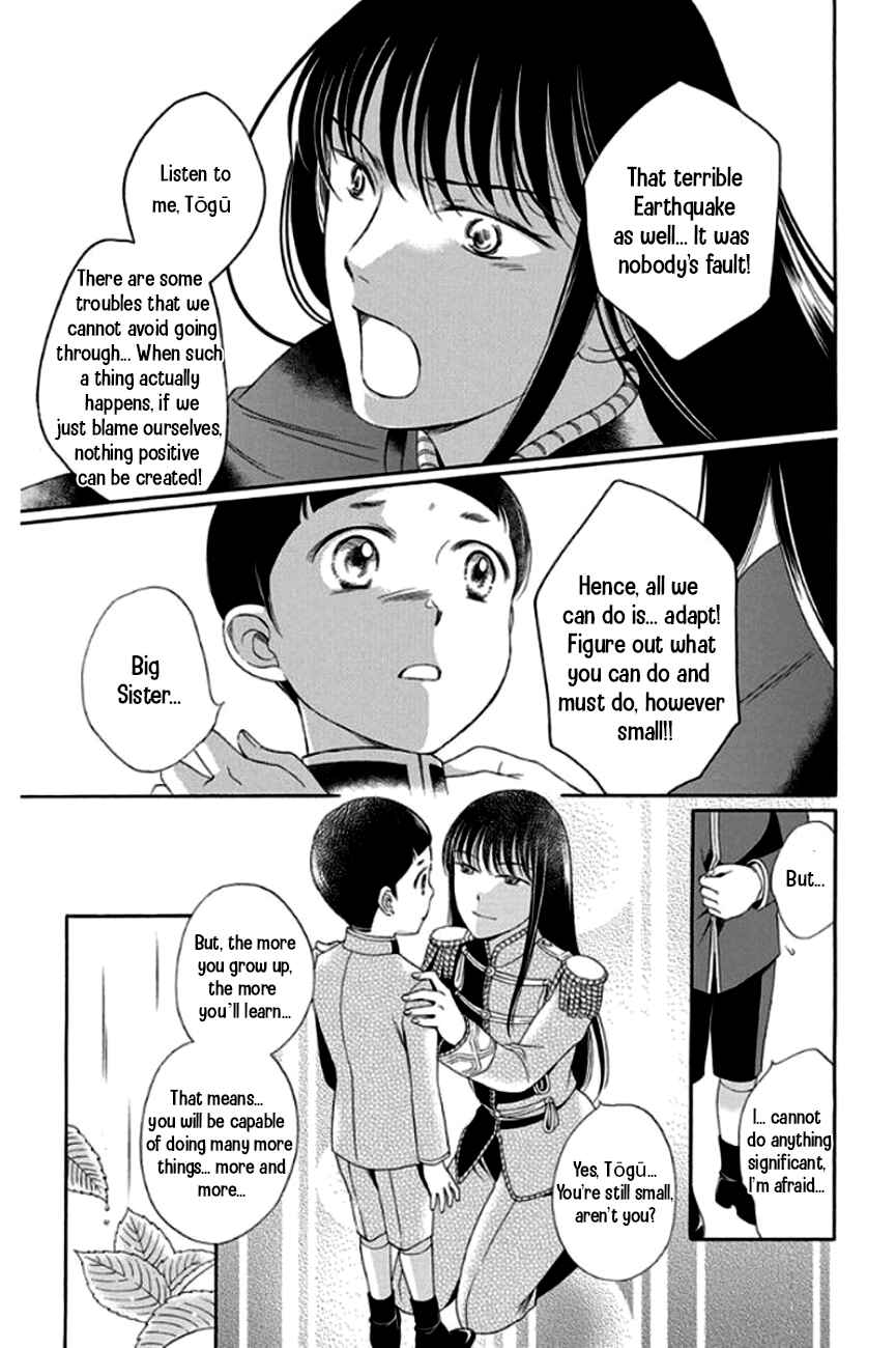 Page 10 Chapter 27 Palace Meidi