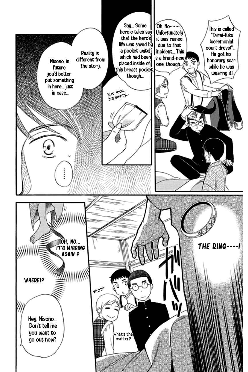 Page 15 Chapter 27 Palace Meidi