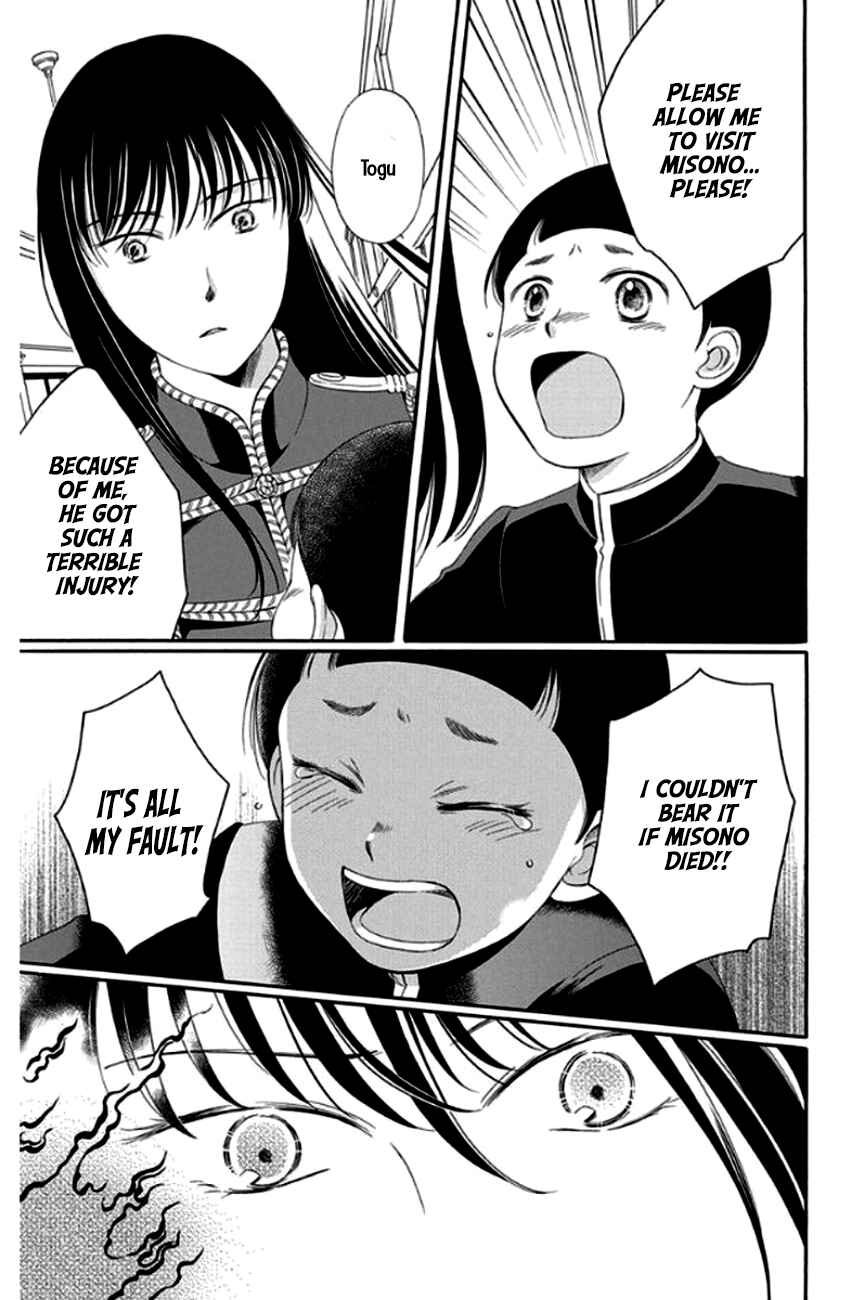 Page 8 Chapter 27 Palace Meidi