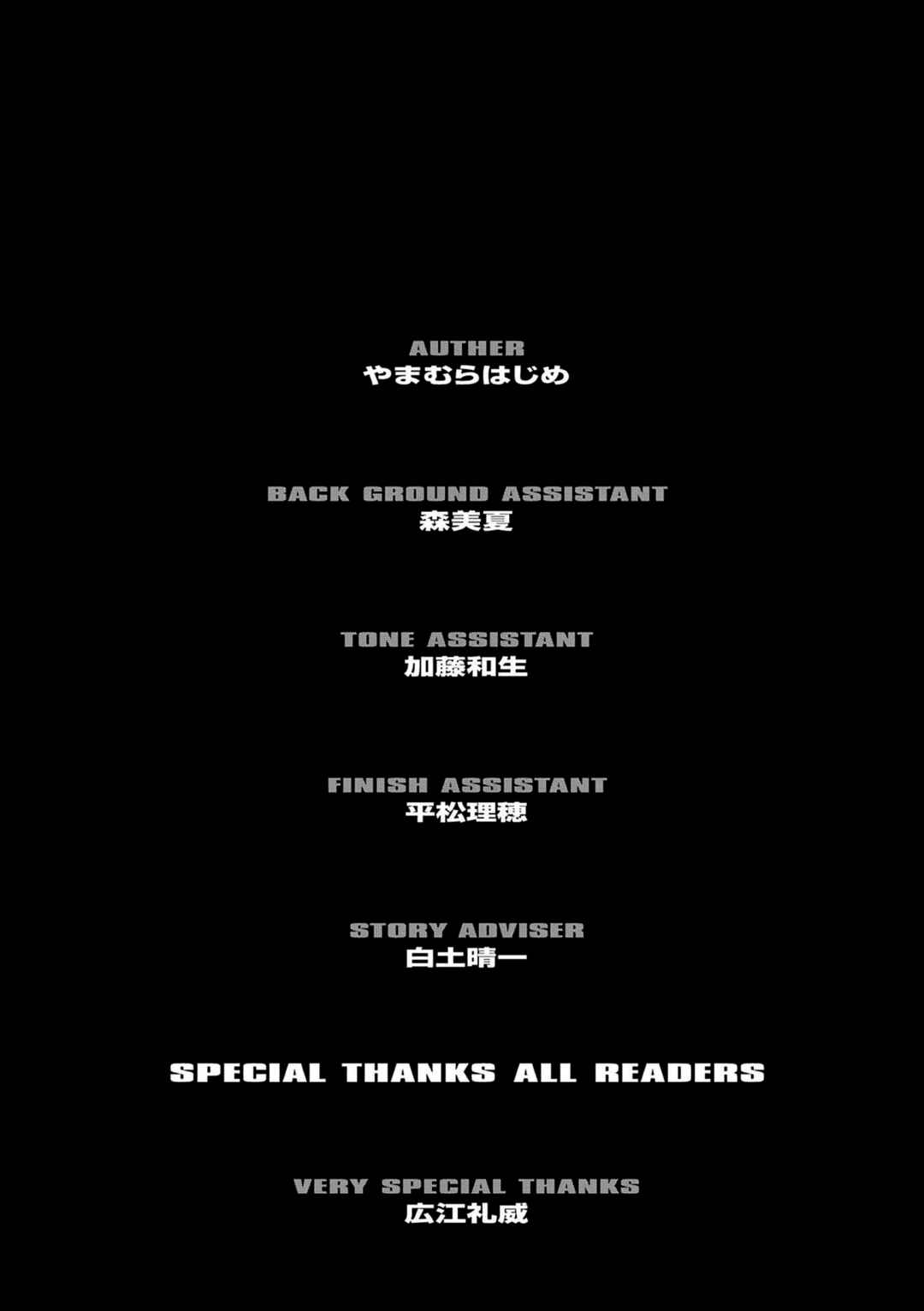 Page 31 Chapter 17 Black Lagoon: Eda - Initial Stage