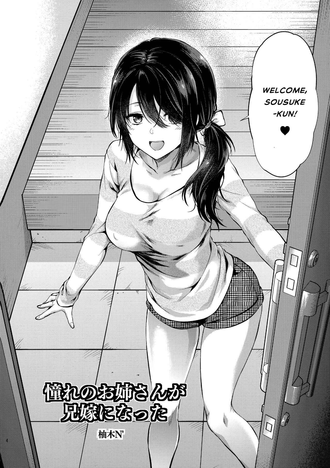 Page 3 Chapter Unknown_7838 Akogare no Onee-san ga Aniyome ni Natta