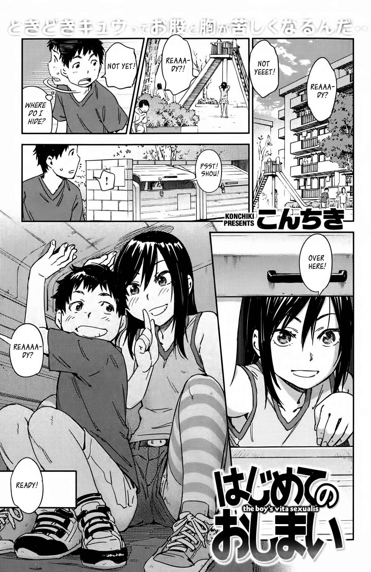 Page 1 Chapter Unknown_938a Hajimete no Oshimai