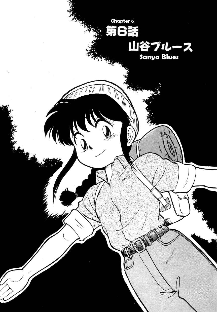 Page 1 Chapter 6 Its a Cat, Its a Cat