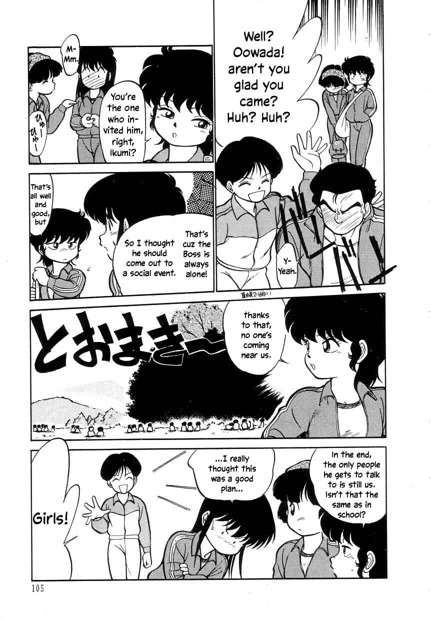 Page 3 Chapter 6 Its a Cat, Its a Cat