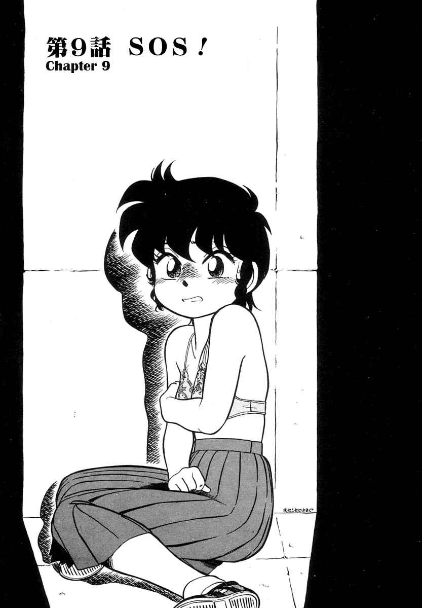 Page 1 Chapter 9 Its a Cat, Its a Cat