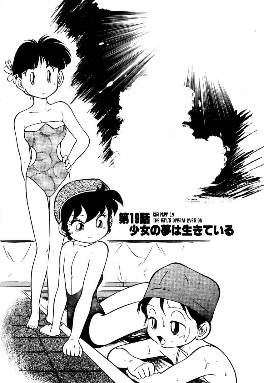 Page 1 Chapter 19 Its a Cat, Its a Cat