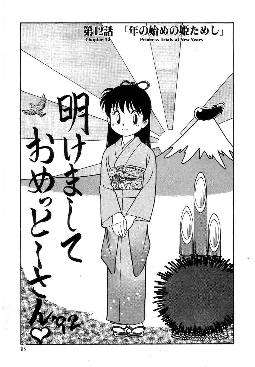 Page 1 Chapter 12 Its a Cat, Its a Cat