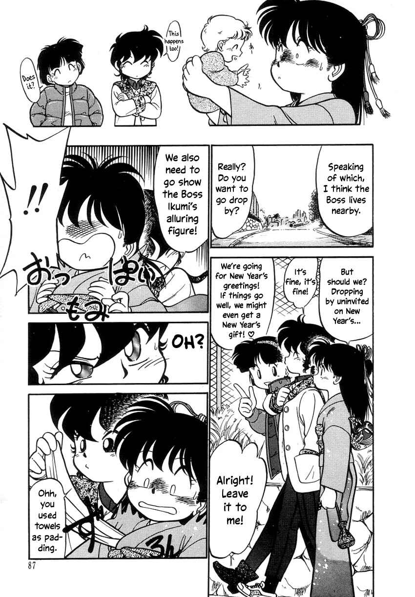 Page 3 Chapter 12 Its a Cat, Its a Cat