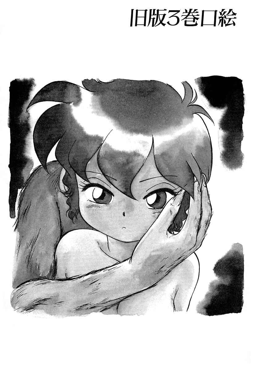 Page 16 Chapter 26.1 Its a Cat, Its a Cat