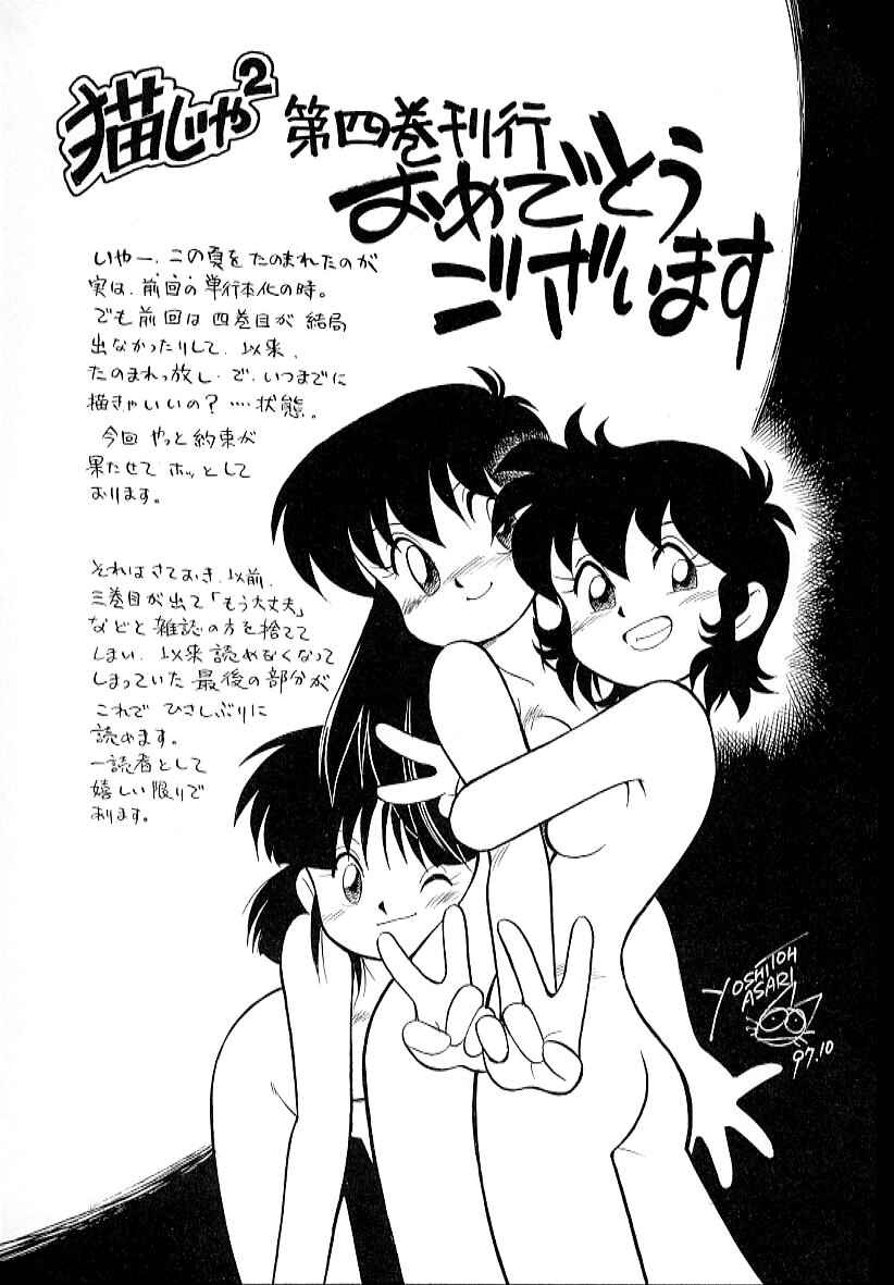 Page 7 Chapter 26.1 Its a Cat, Its a Cat