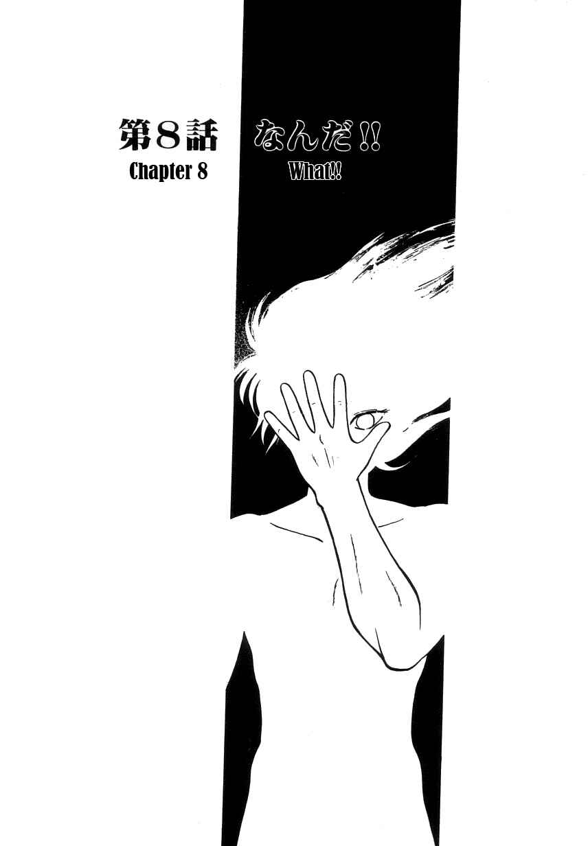 Page 6 Chapter 8 Its a Cat, Its a Cat