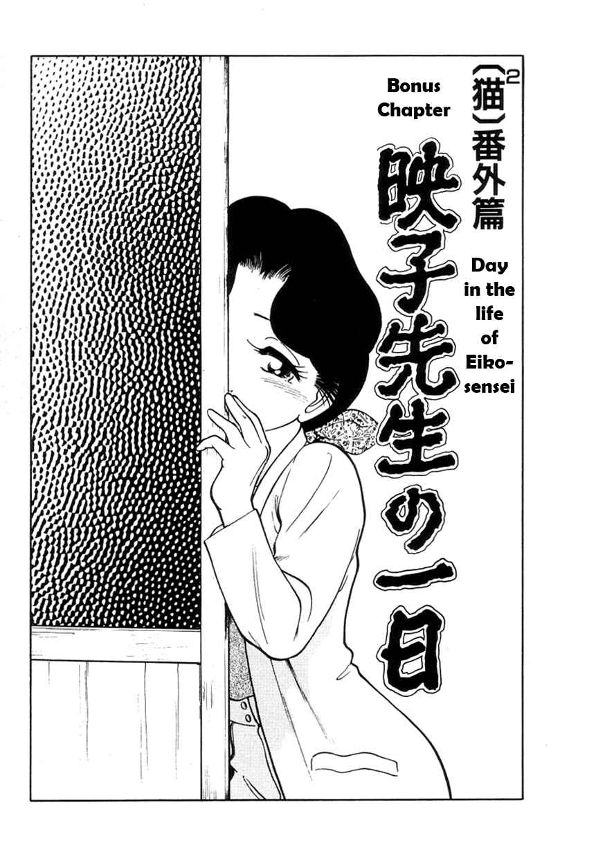 Page 1 Chapter 7.5 Its a Cat, Its a Cat