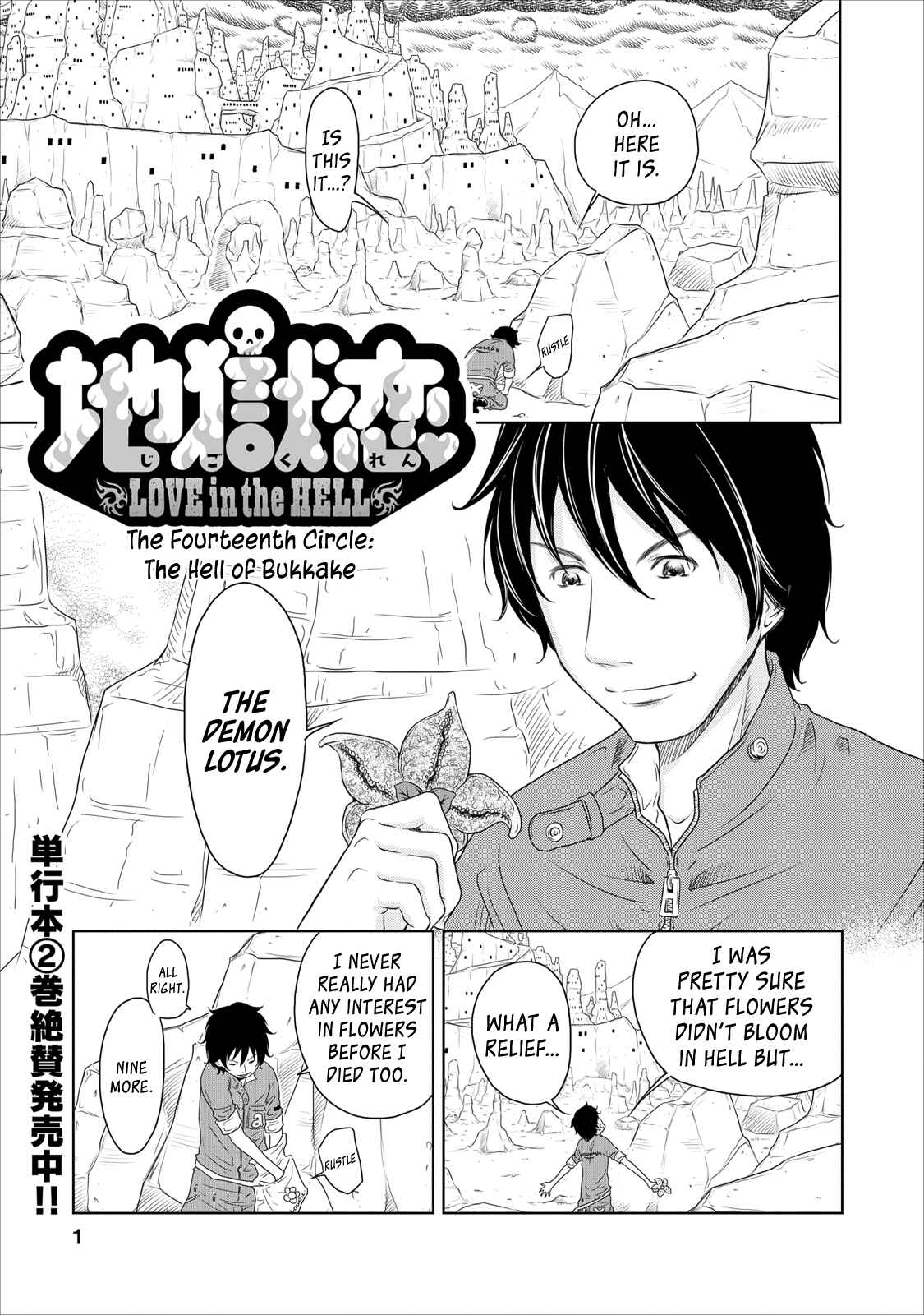 Page 1 Chapter 14 Jigokuren - Love in the Hell