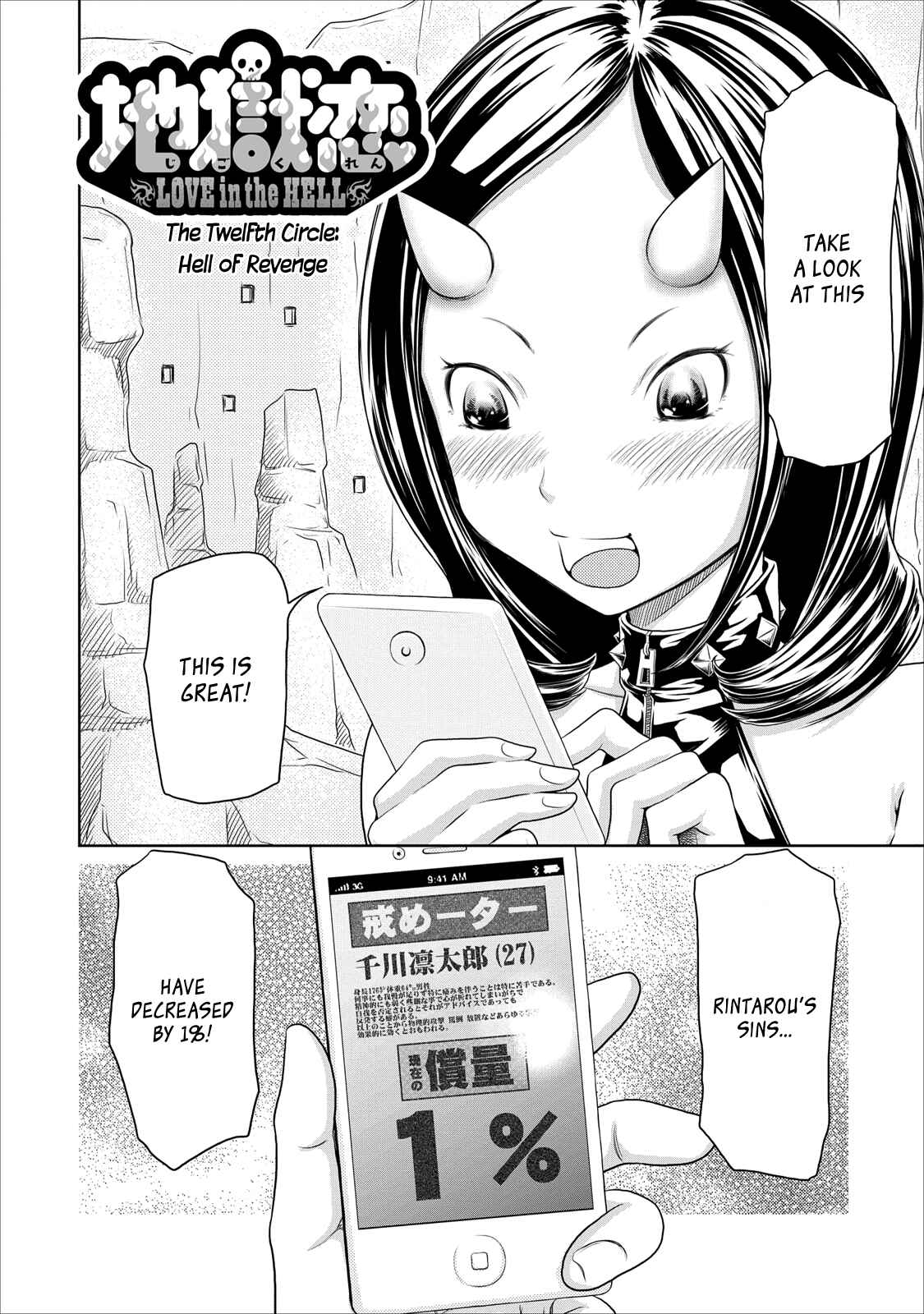 Page 2 Chapter 12 Jigokuren - Love in the Hell