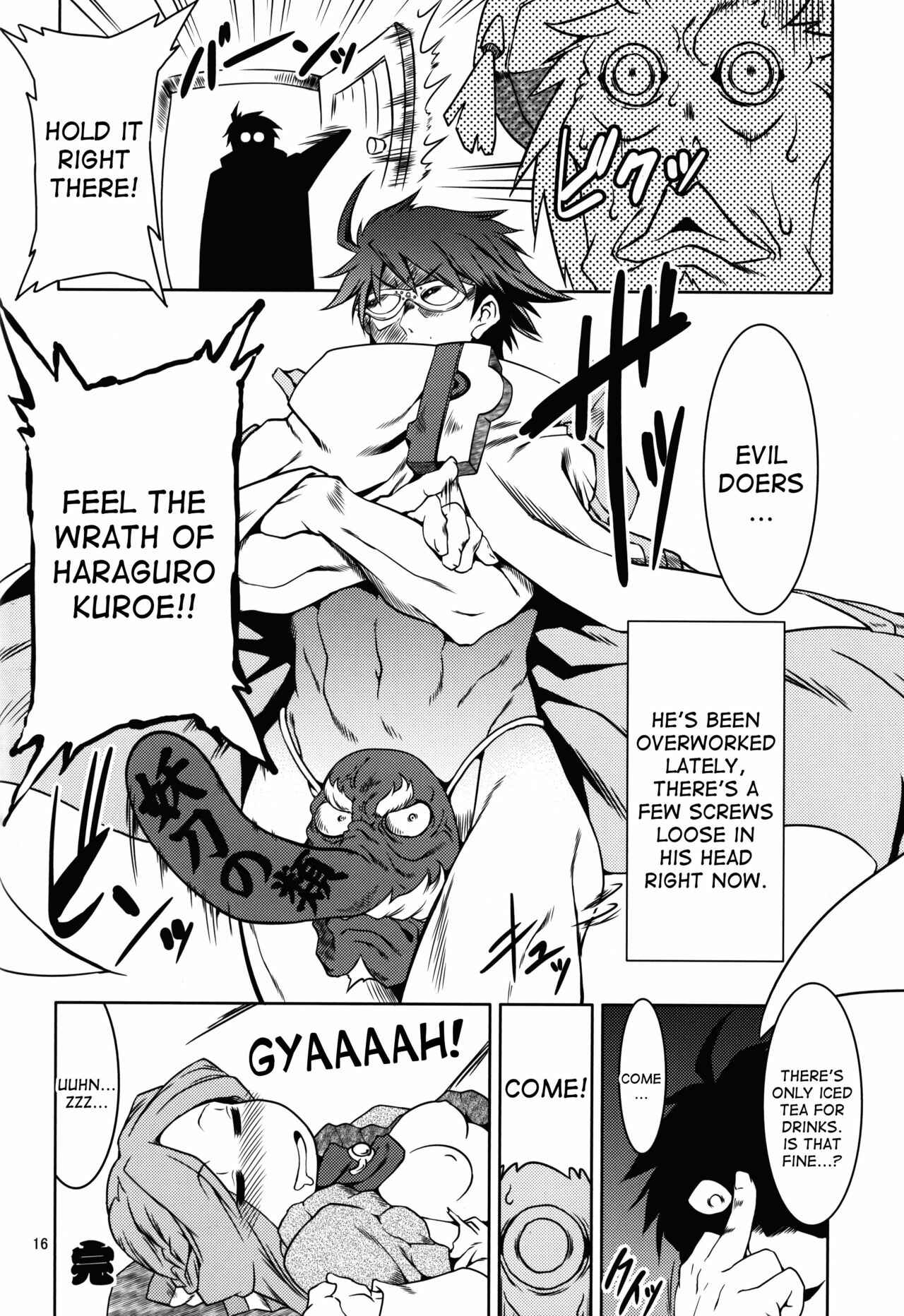 Page 14 Chapter Unknown_3078 Log Horizon - LogHora Haru no Shokushu Matsuri (Doujinshi)