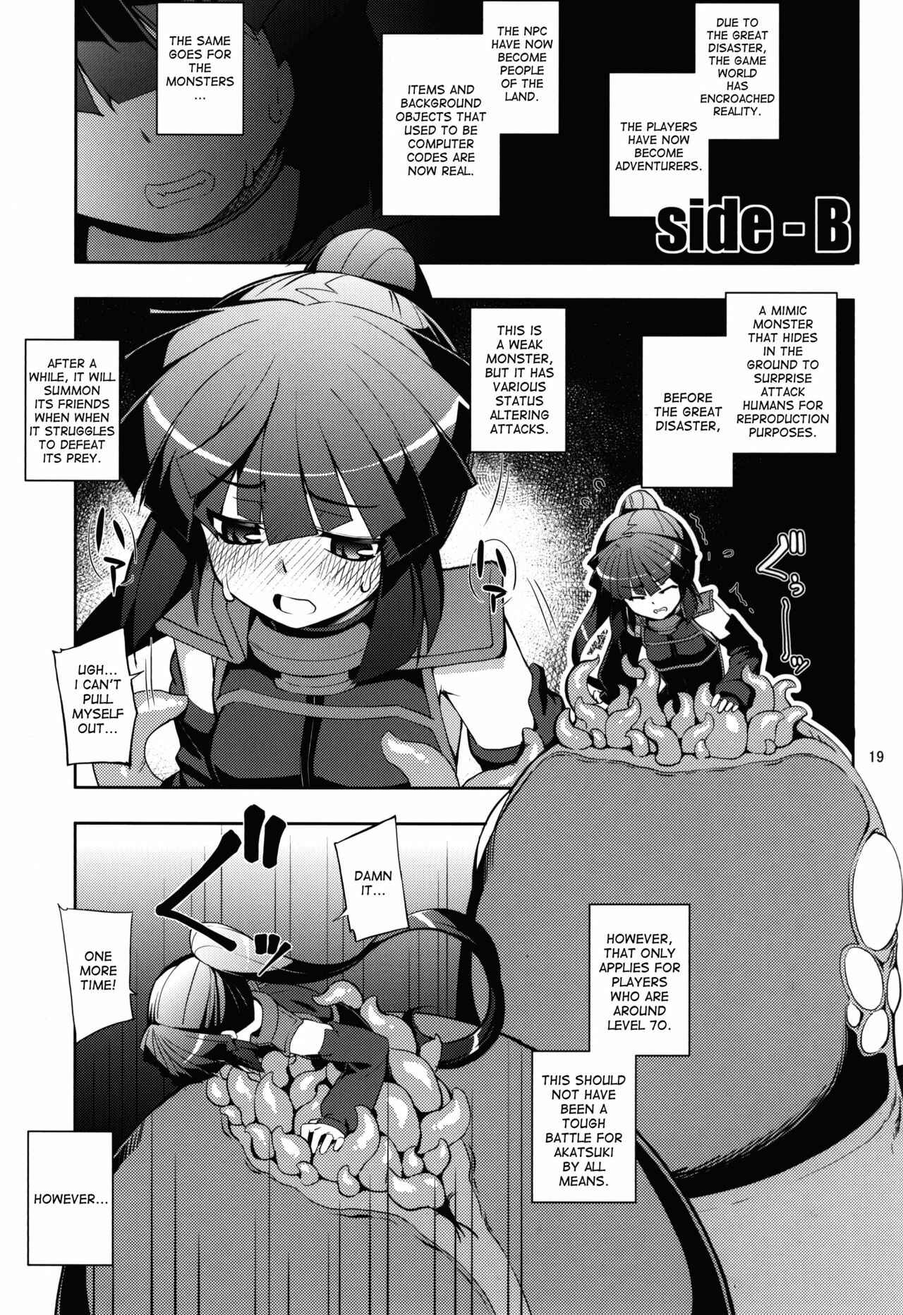 Page 17 Chapter Unknown_3078 Log Horizon - LogHora Haru no Shokushu Matsuri (Doujinshi)