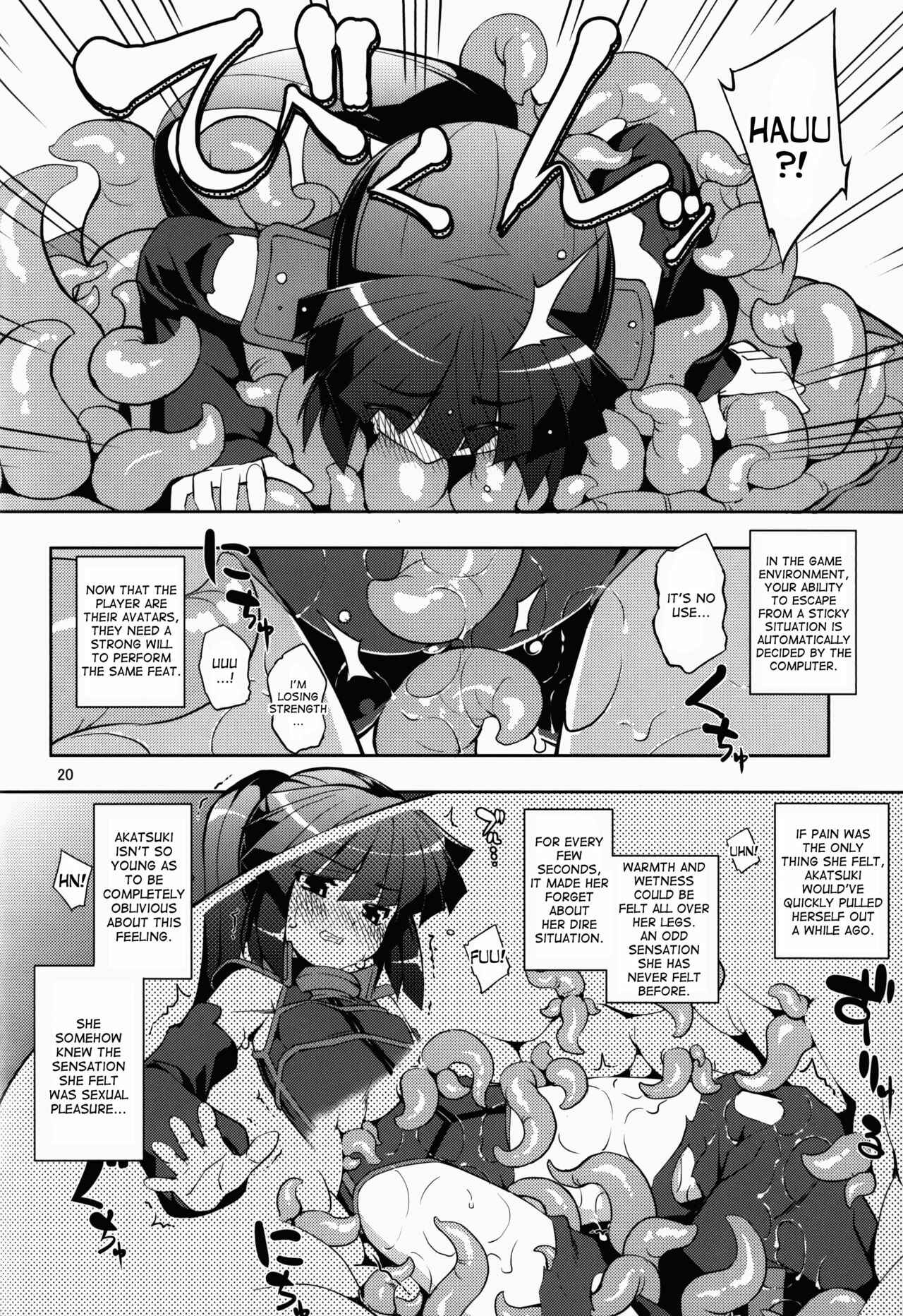 Page 18 Chapter Unknown_3078 Log Horizon - LogHora Haru no Shokushu Matsuri (Doujinshi)