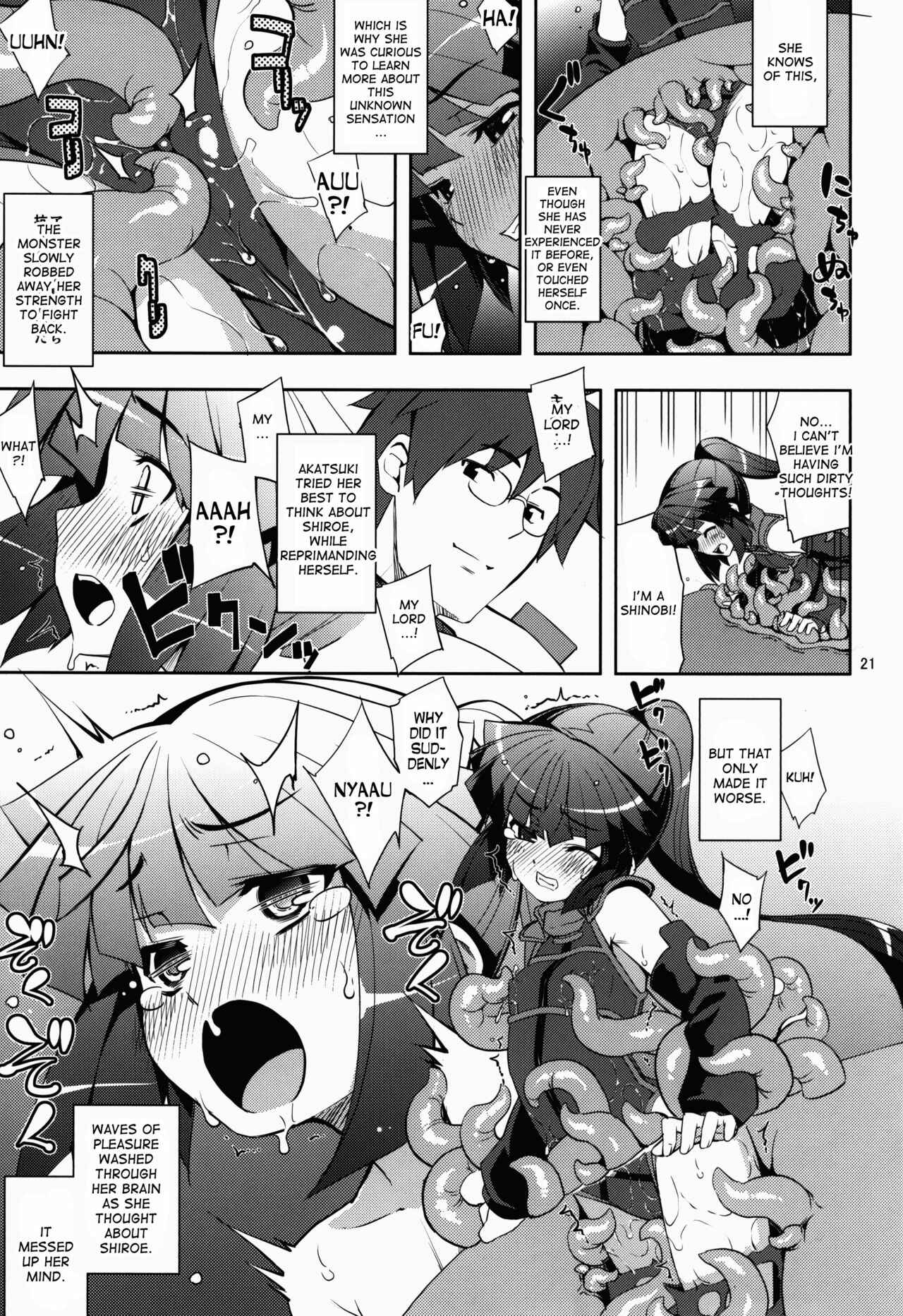 Page 19 Chapter Unknown_3078 Log Horizon - LogHora Haru no Shokushu Matsuri (Doujinshi)