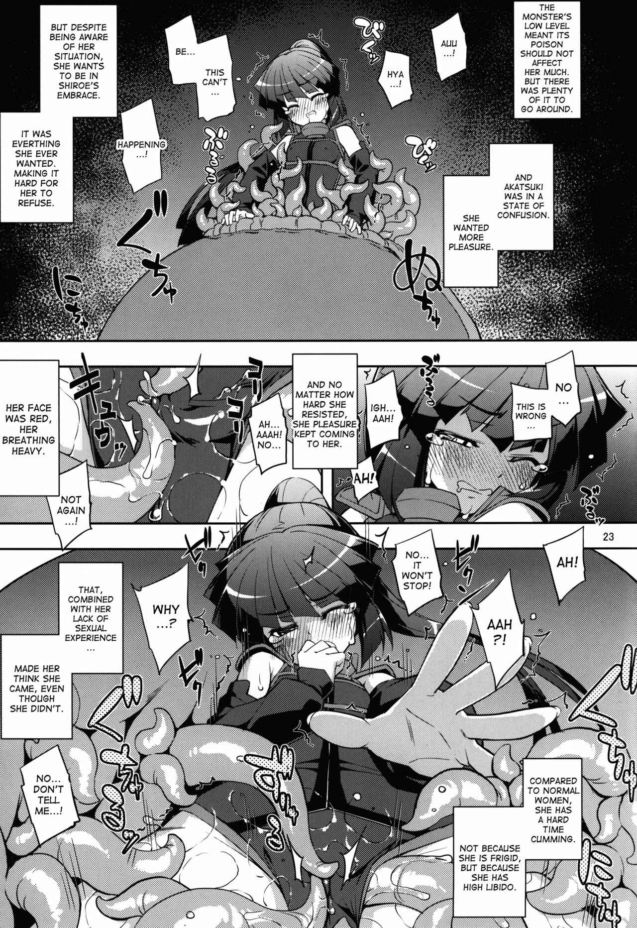 Page 21 Chapter Unknown_3078 Log Horizon - LogHora Haru no Shokushu Matsuri (Doujinshi)