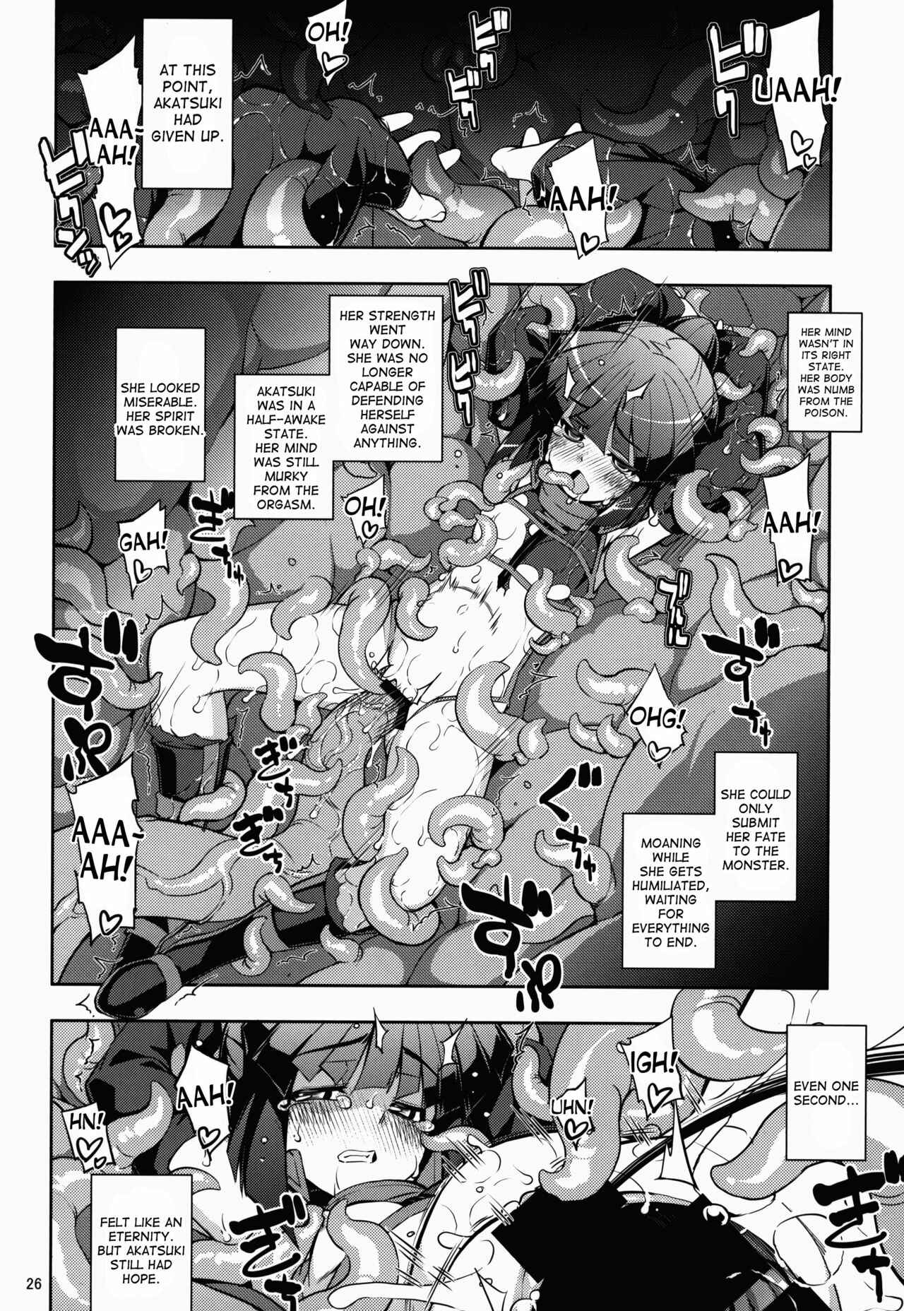 Page 24 Chapter Unknown_3078 Log Horizon - LogHora Haru no Shokushu Matsuri (Doujinshi)