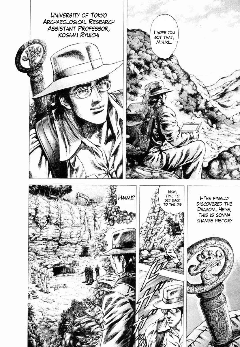 Page 12 Chapter 1 Aterui II