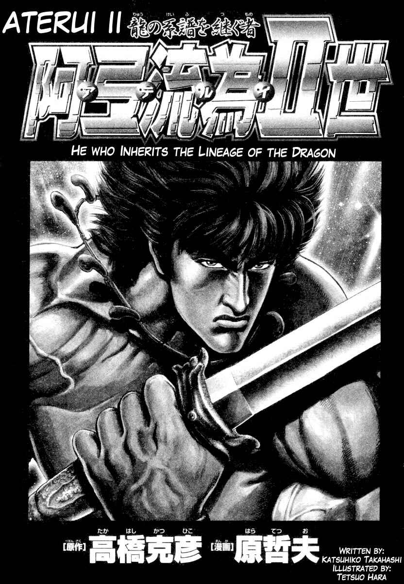 Page 4 Chapter 1 Aterui II