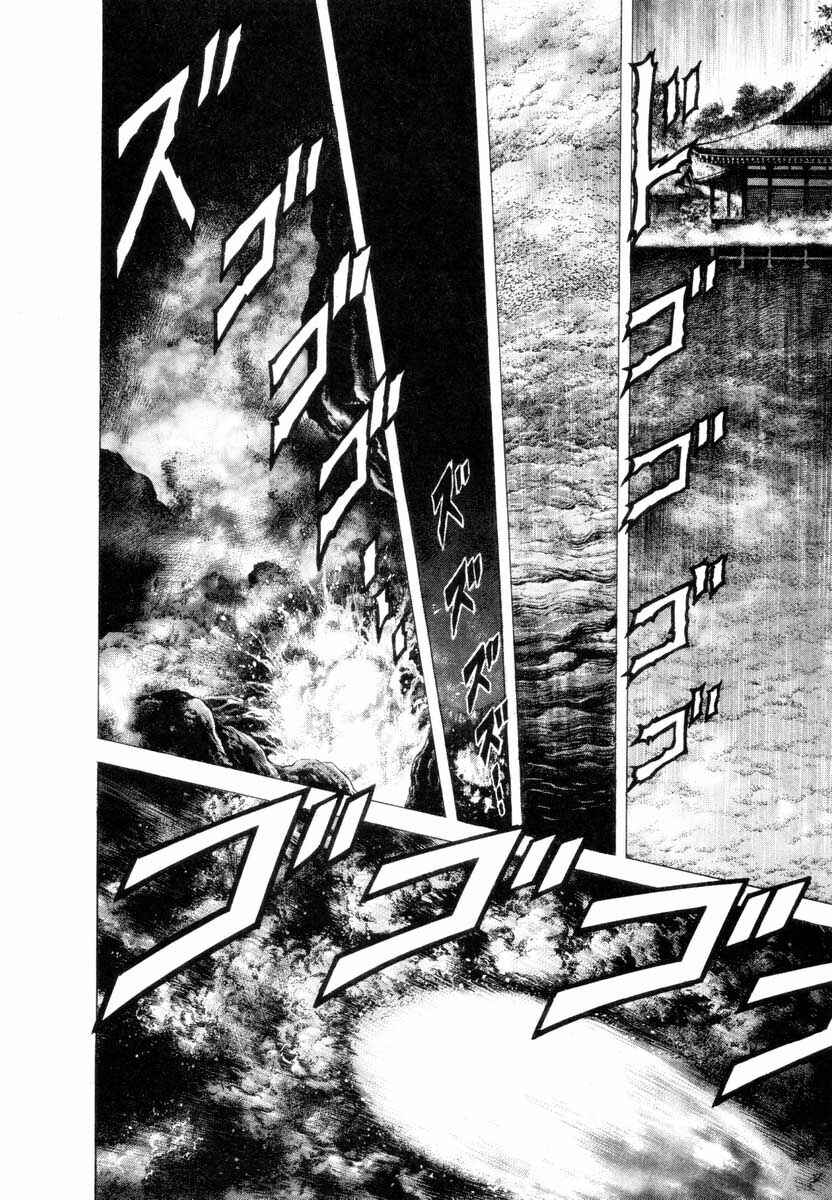 Page 3 Chapter 4 Aterui II