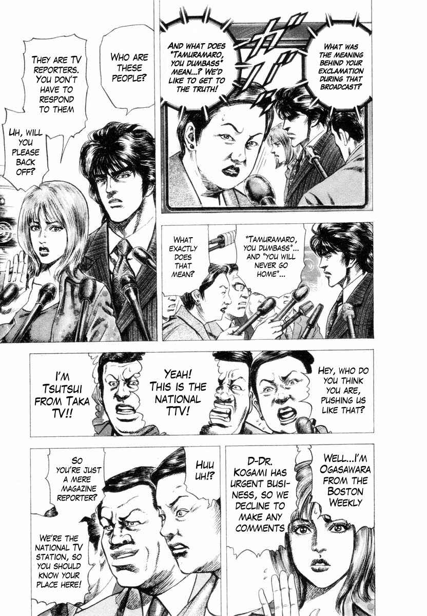 Page 6 Chapter 4 Aterui II