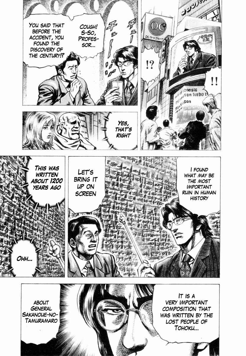 Page 16 Chapter 3 Aterui II