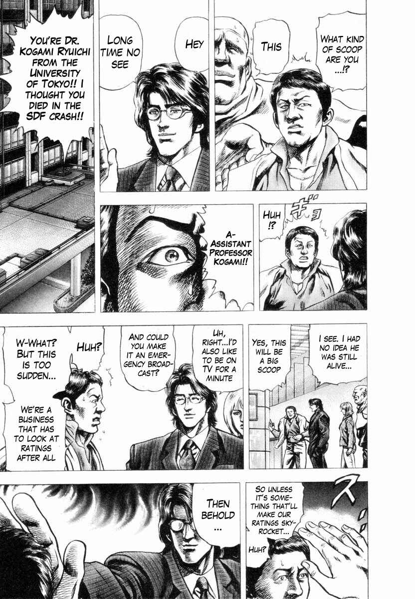 Page 7 Chapter 3 Aterui II