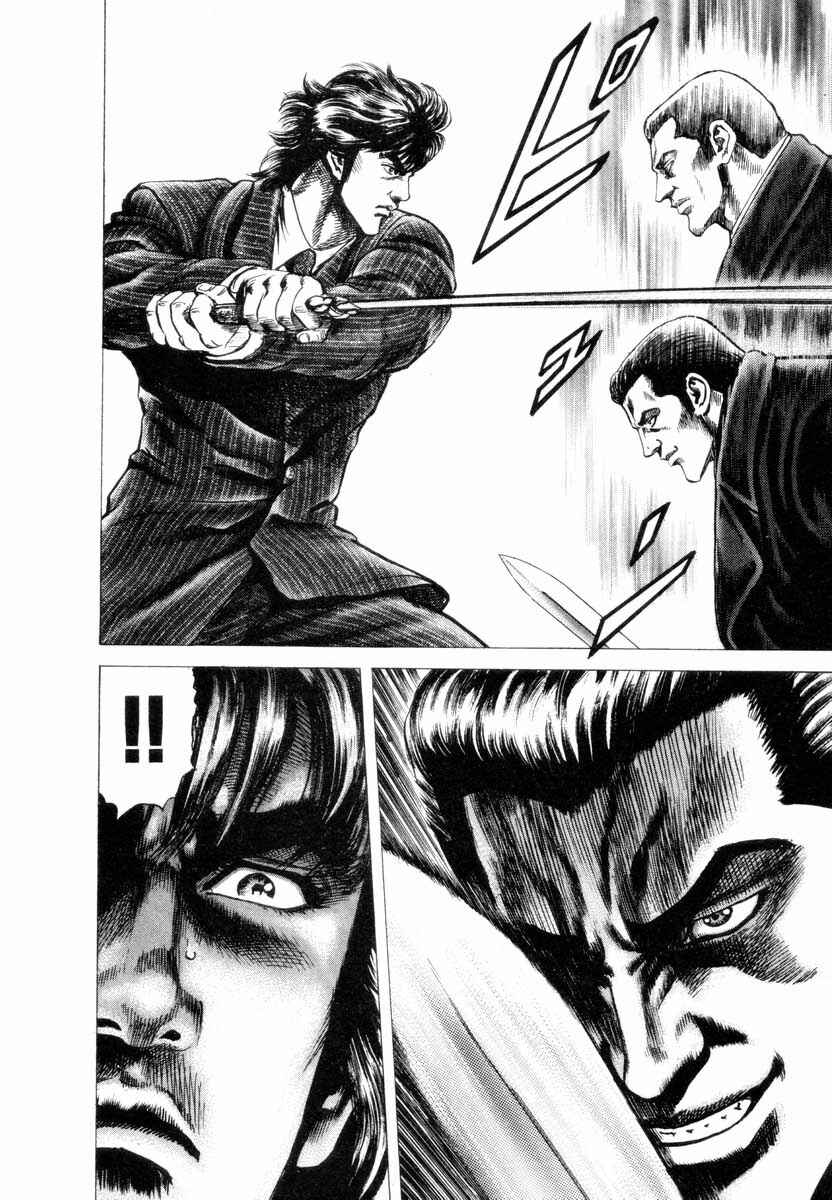 Page 16 Chapter 5 Aterui II