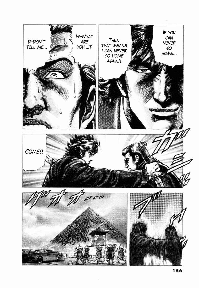 Page 26 Chapter 5 Aterui II