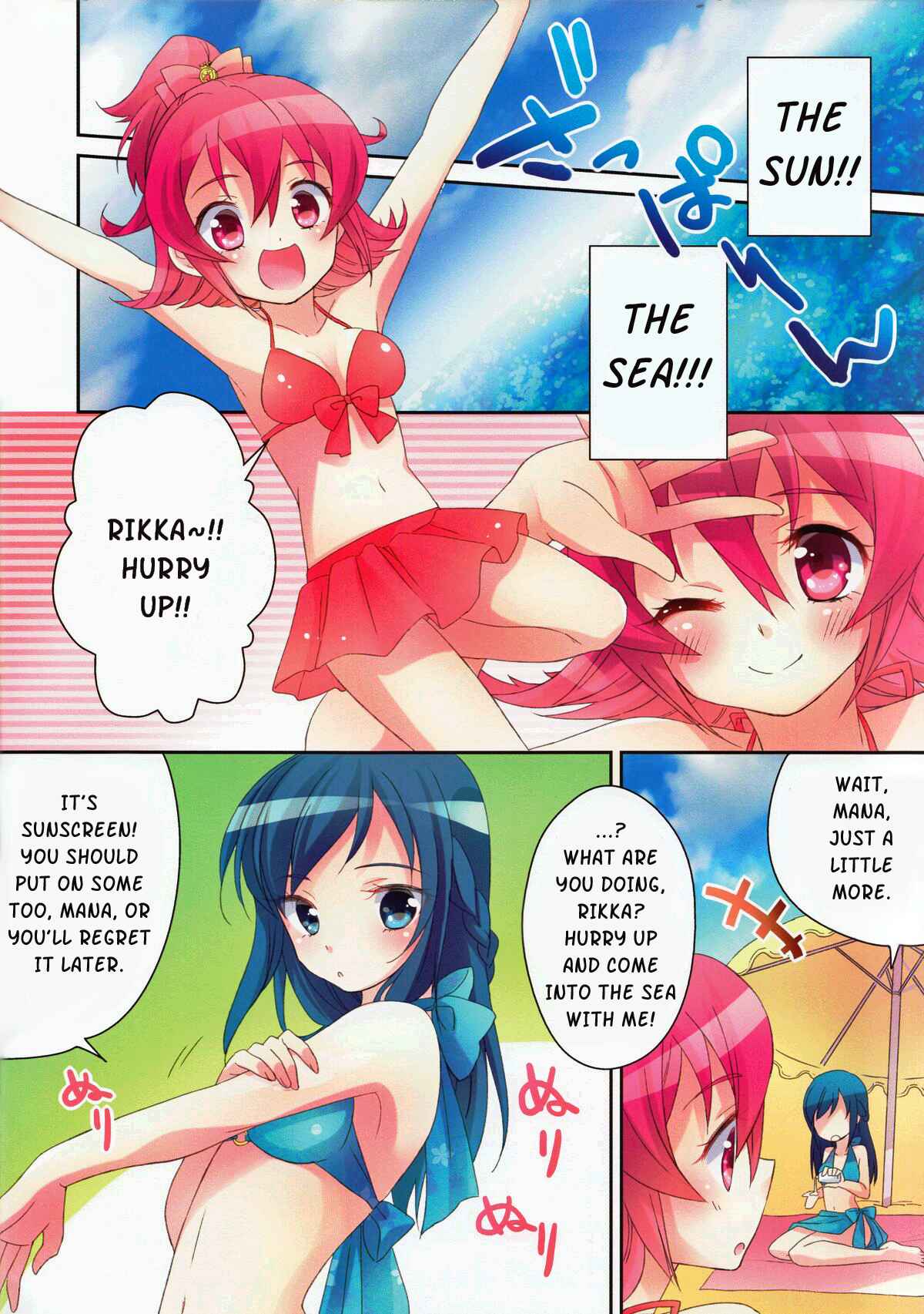 Page 2 Chapter Unknown_940a Dokidoki! PreCure - Tamani wa Ofutari-sama de. (Doujinshi)