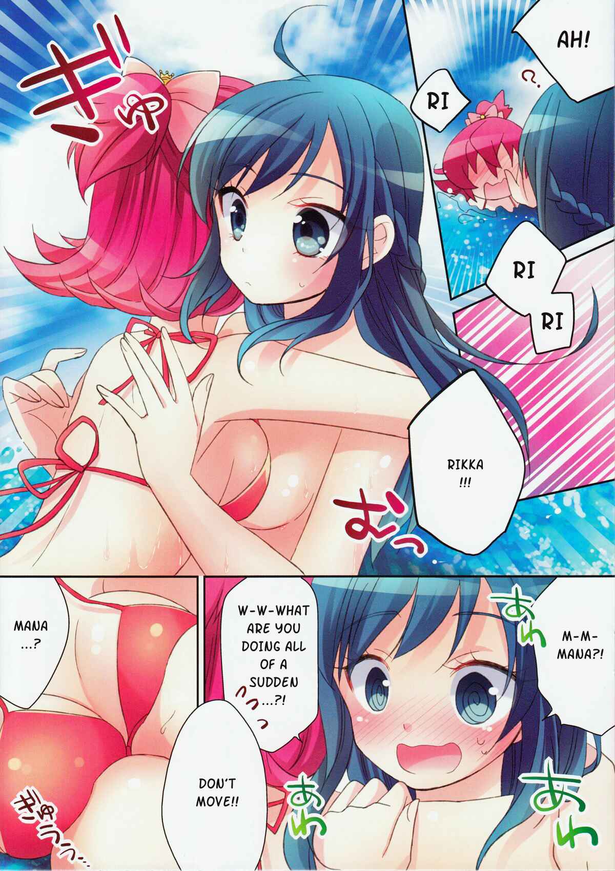 Page 7 Chapter Unknown_940a Dokidoki! PreCure - Tamani wa Ofutari-sama de. (Doujinshi)