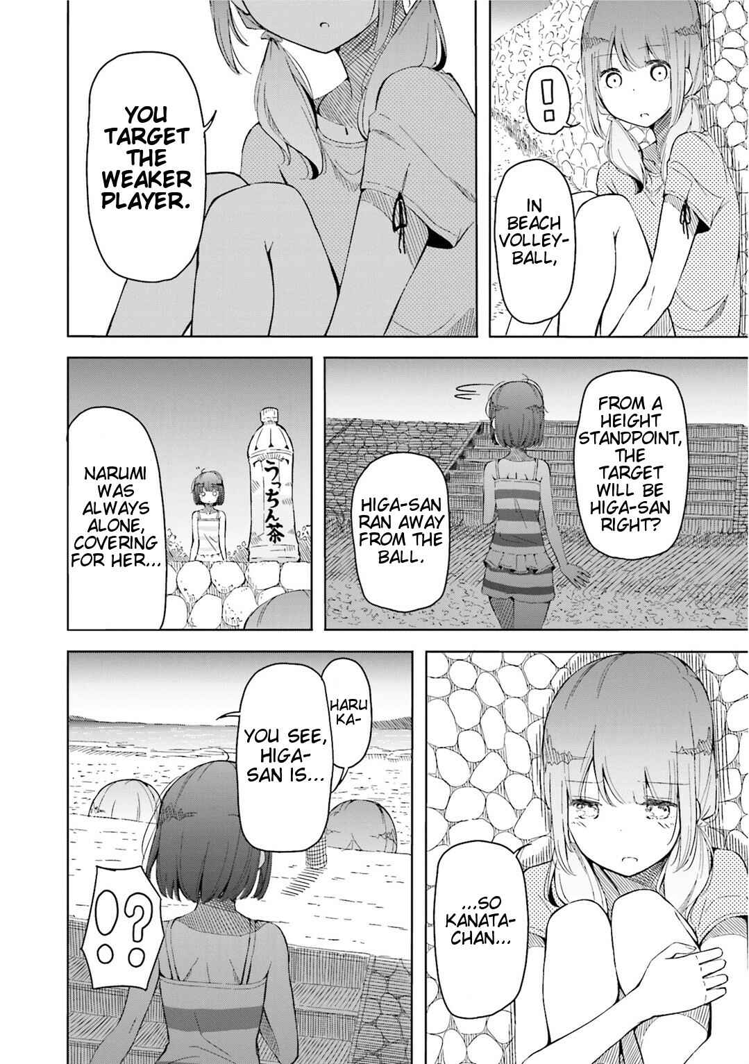 Page 20 Chapter 3 Harukana Receive