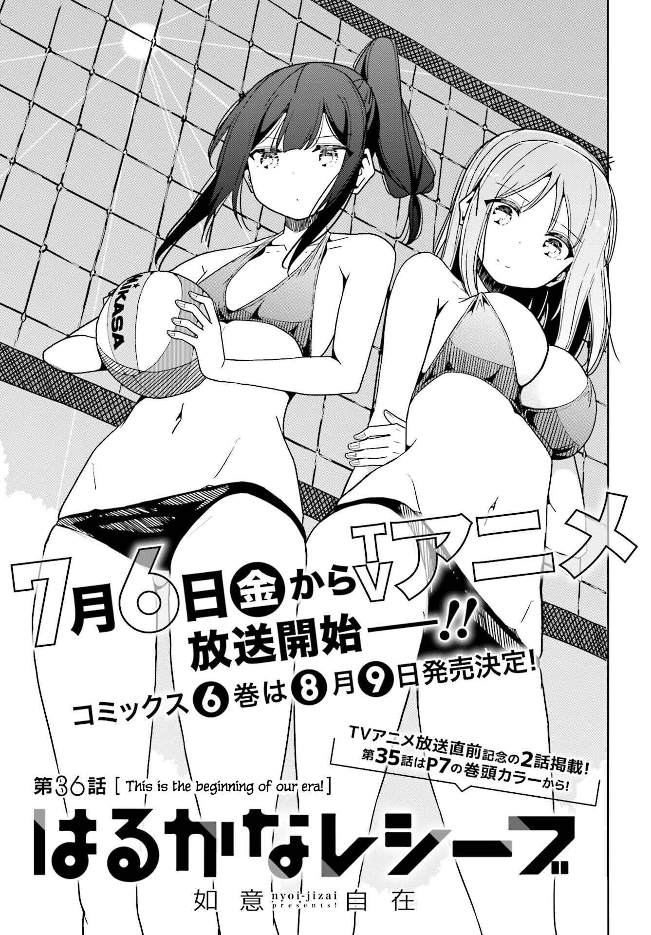 Page 1 Chapter 36 Harukana Receive