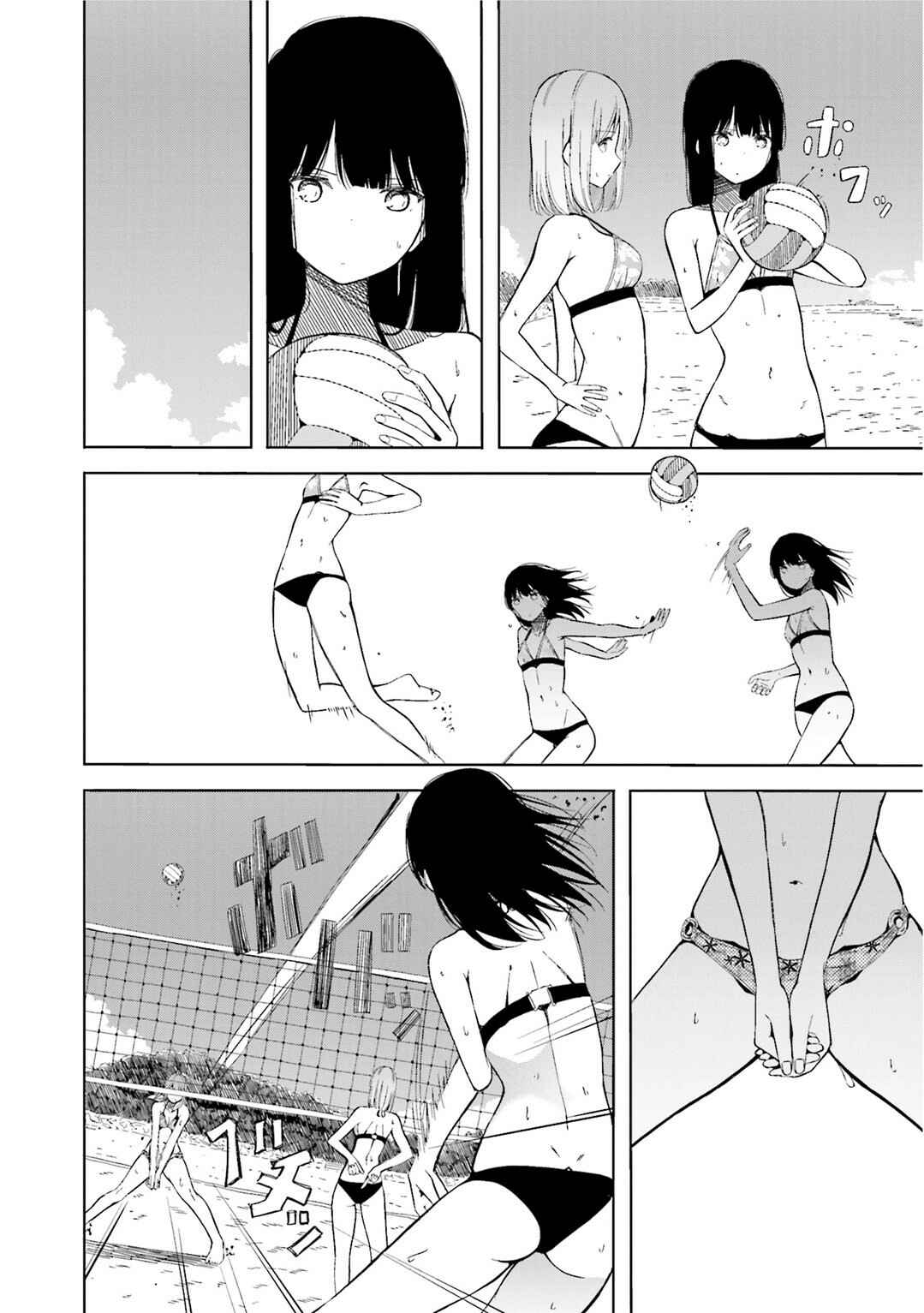 Page 15 Chapter 4 Harukana Receive