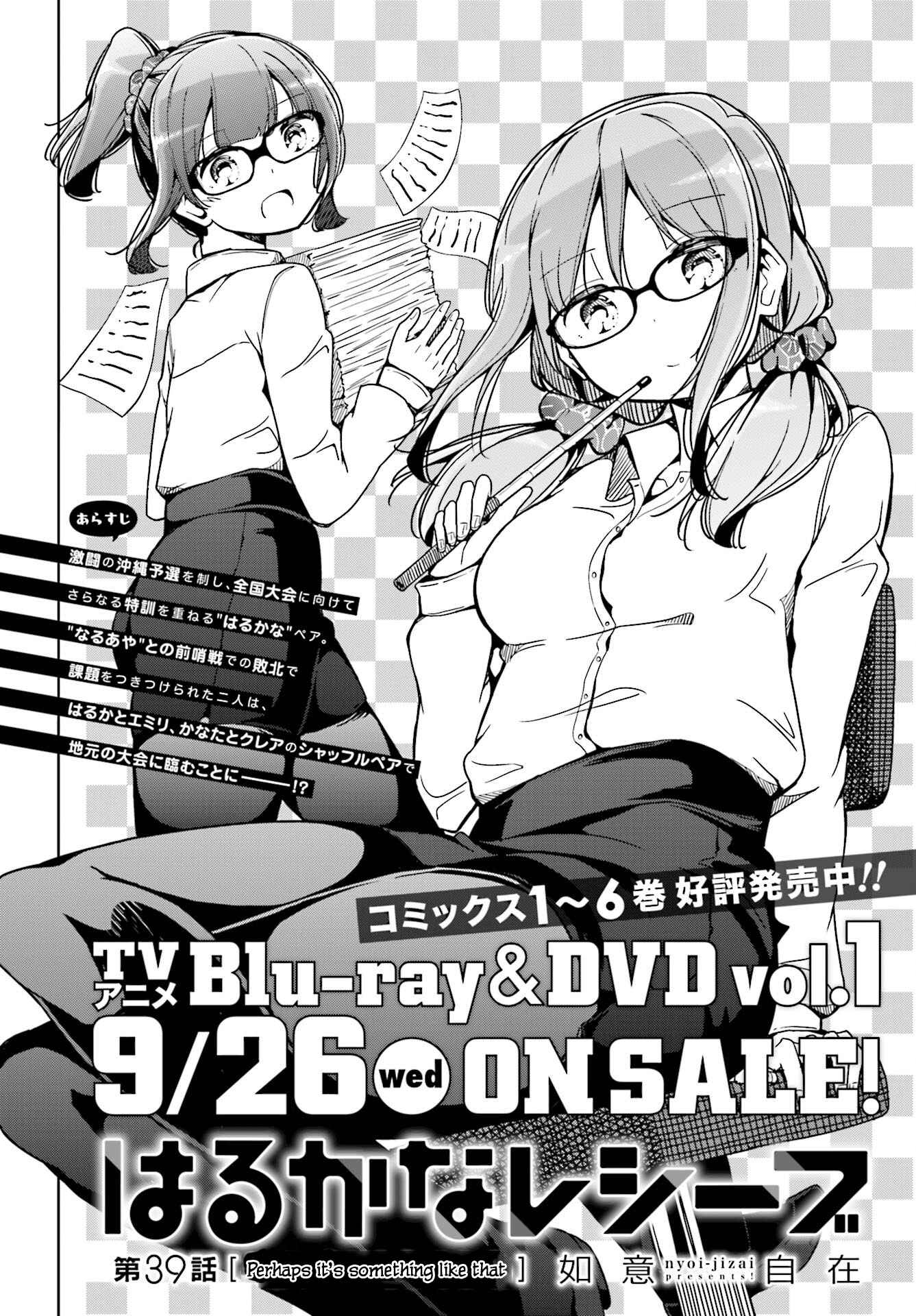 Page 2 Chapter 39 Harukana Receive