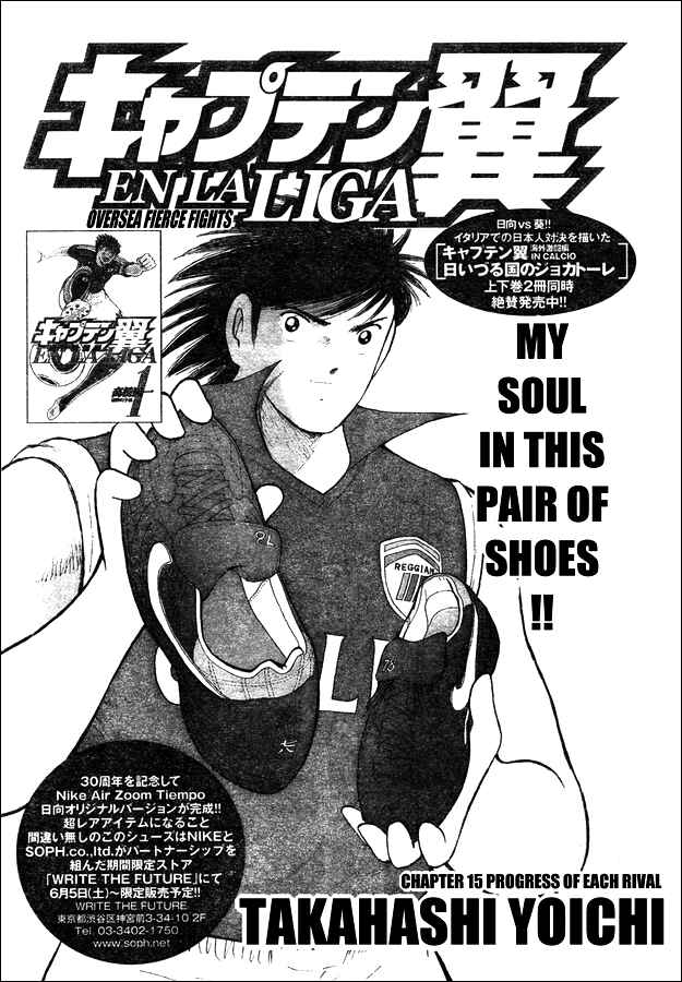 Page 1 Chapter 15 Captain Tsubasa: International Overseas Games - EN LA LIGA