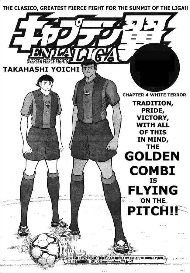 Page 1 Chapter 4 Captain Tsubasa: International Overseas Games - EN LA LIGA