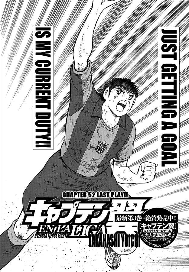 Page 1 Chapter 52 Captain Tsubasa: International Overseas Games - EN LA LIGA