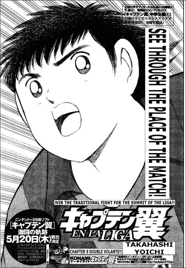 Page 1 Chapter 9 Captain Tsubasa: International Overseas Games - EN LA LIGA