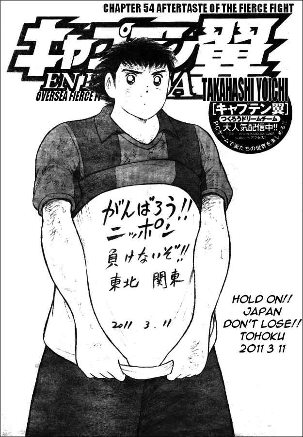 Page 1 Chapter 54 Captain Tsubasa: International Overseas Games - EN LA LIGA