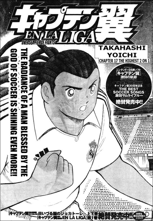 Page 1 Chapter 17 Captain Tsubasa: International Overseas Games - EN LA LIGA