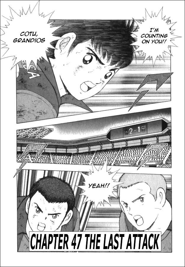 Page 1 Chapter 47 Captain Tsubasa: International Overseas Games - EN LA LIGA