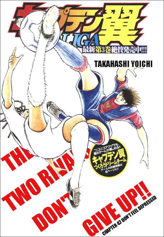 Page 1 Chapter 42 Captain Tsubasa: International Overseas Games - EN LA LIGA