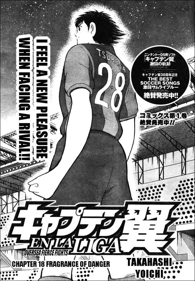 Page 1 Chapter 18 Captain Tsubasa: International Overseas Games - EN LA LIGA