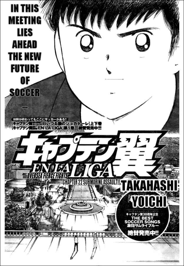 Page 1 Chapter 22 Captain Tsubasa: International Overseas Games - EN LA LIGA