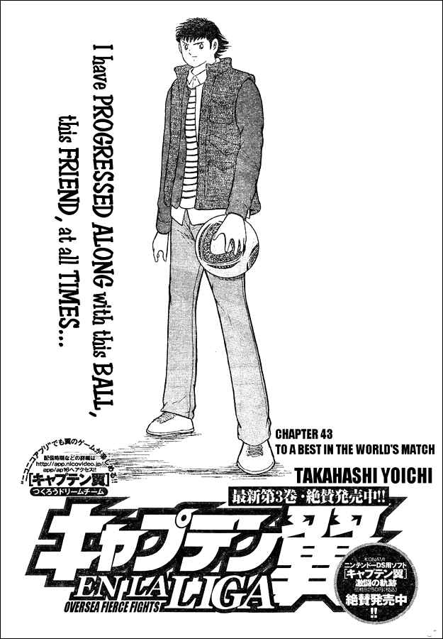 Page 1 Chapter 43 Captain Tsubasa: International Overseas Games - EN LA LIGA